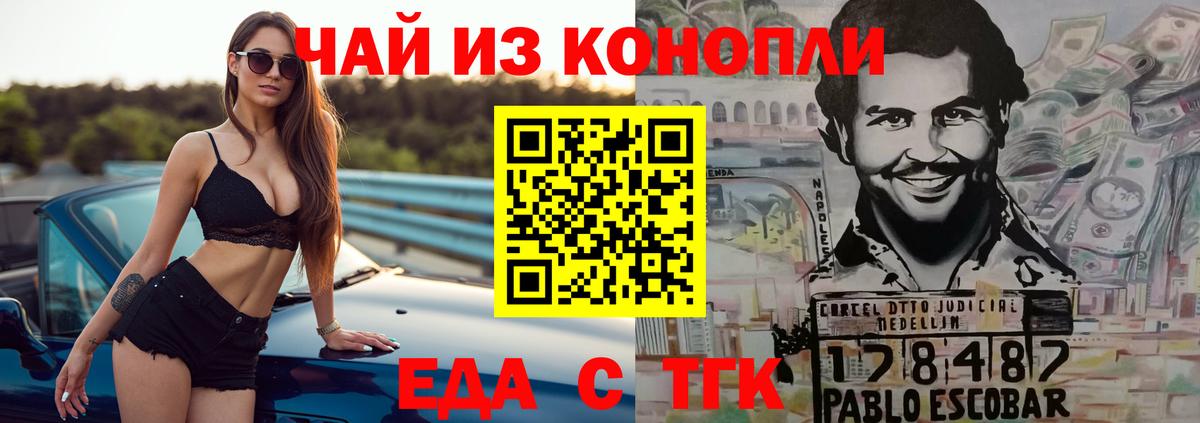 Тольятти  Печенье с ТГК марихуана  Вход с VPN 