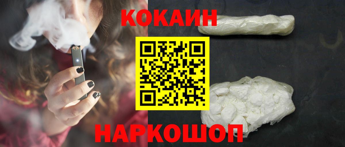 Тольятти  Кокаин 98%  COCAIN  Cocaine VHQ  цены наркотик  Вход с VPN 