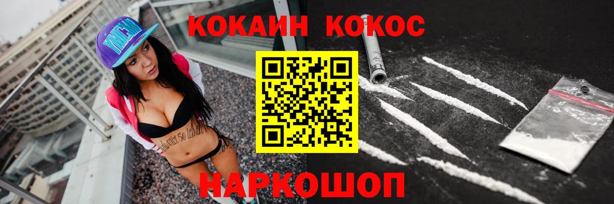 КОКАИН VHQ Тольятти