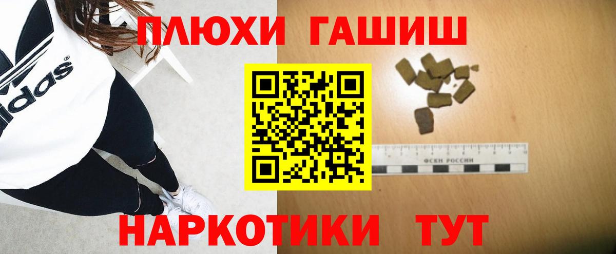 ГАШ hashish Тольятти