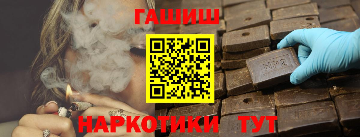 Тольятти  ГАШИШ VHQ  Вход с VPN 