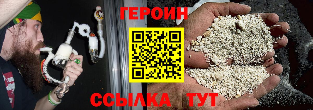 Героин Афган  Вход с VPN  Тольятти 