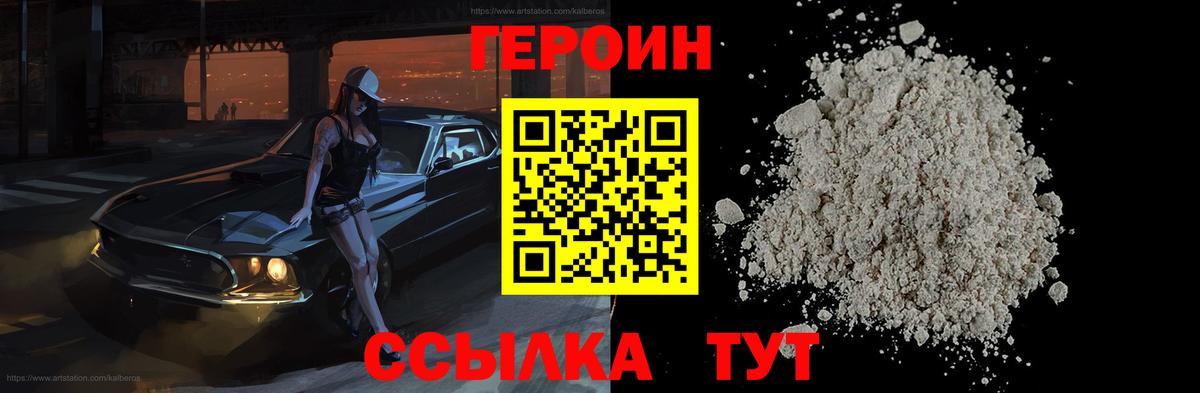 ГЕРОИН гречка Тольятти