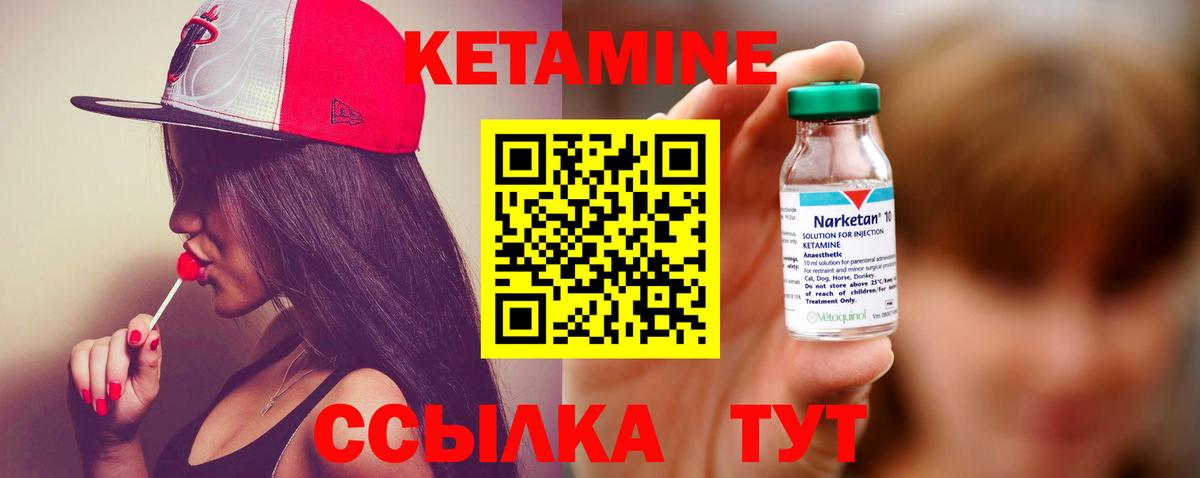Кетамин ketamine  Вход с VPN  Тольятти 