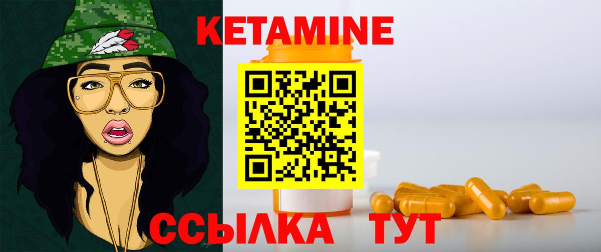 КЕТАМИН VHQ Тольятти