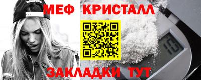 мяу мяу кристалл Новокубанск