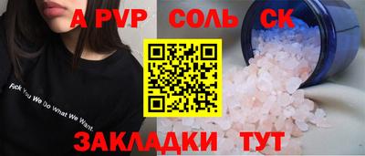 мяу мяу кристалл Новокубанск