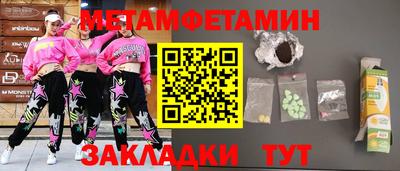 мяу мяу кристалл Новокубанск