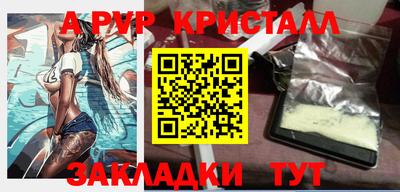 мяу мяу кристалл Новокубанск