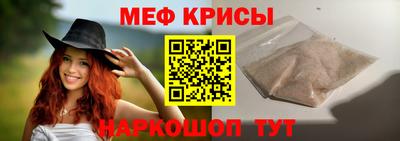 мяу мяу кристалл Новокубанск