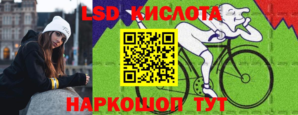 LSD-25 экстази кислота  Вход с VPN  Тольятти  ЛСД экстази ecstasy 