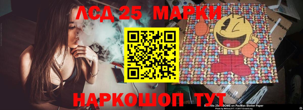LSD-25 экстази кислота Тольятти