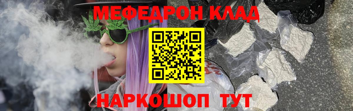 Меф  Тольятти