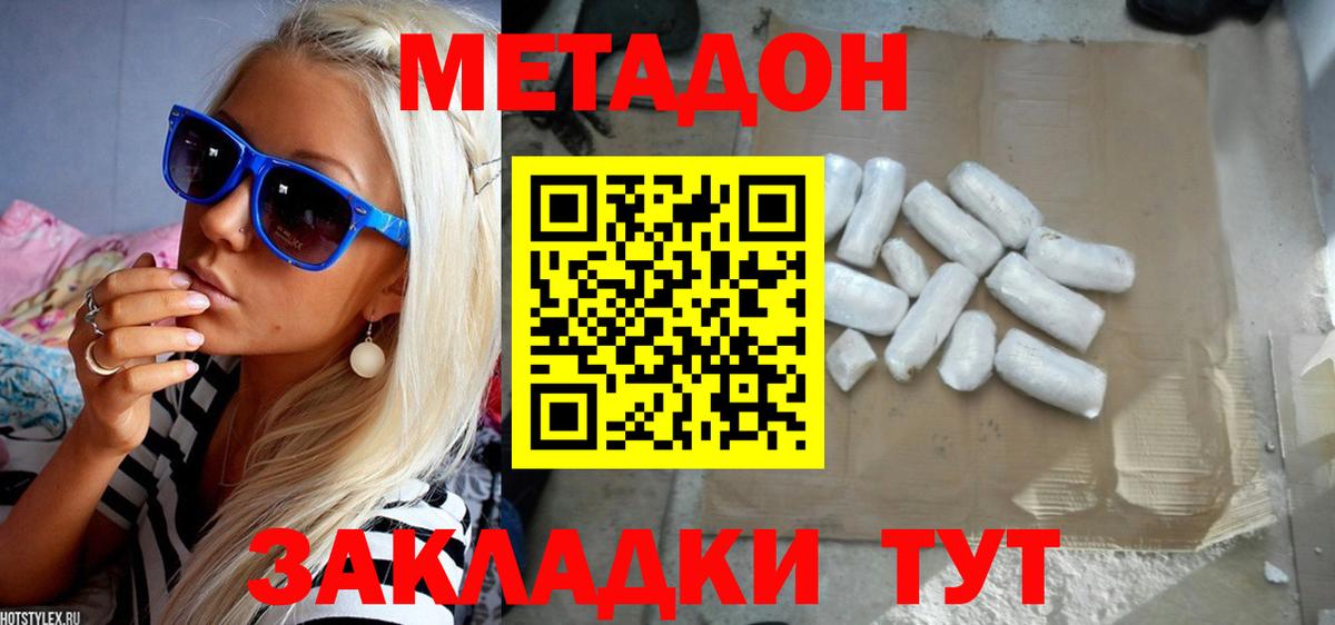   ССЫЛКА  МЕТАДОН methadone  Тольятти  Вход с VPN  Метадон VHQ 