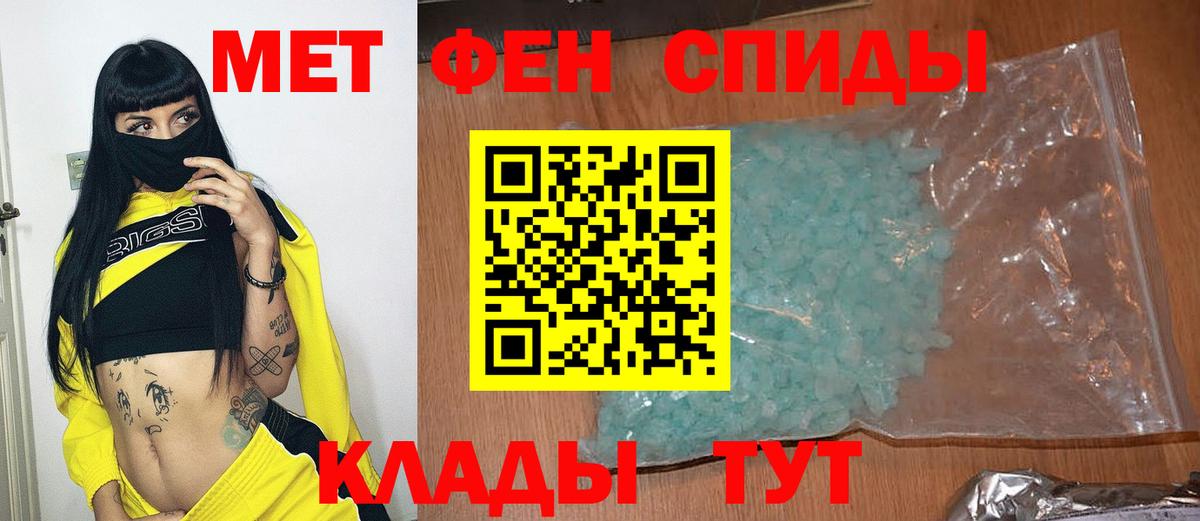 Первитин винт  Вход с VPN  Тольятти 