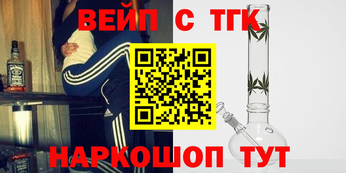ТГК гашишное масло Тольятти