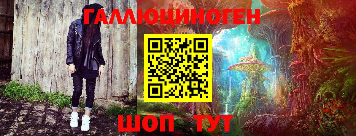 Псилоцибиновые грибы мухоморы  Вход с VPN  Тольятти 